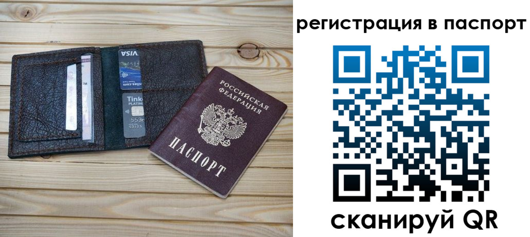миграционный учет в Назрани