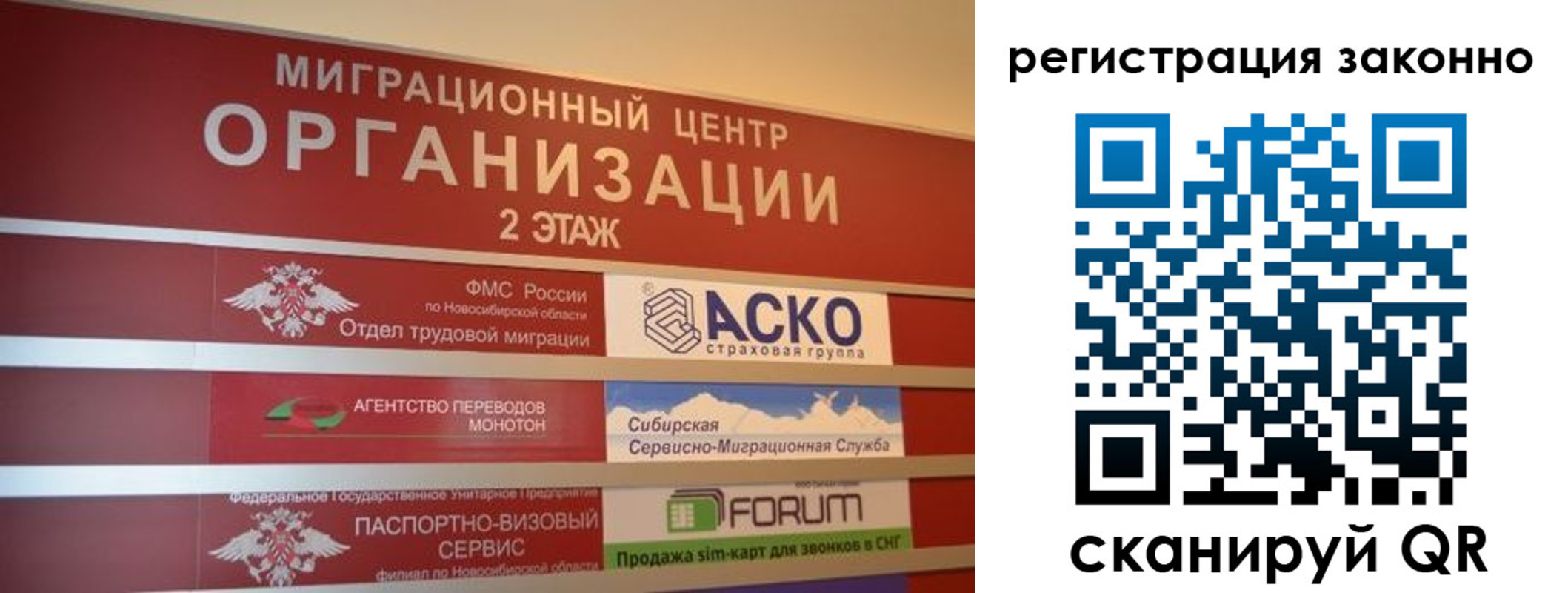 прописка законно в Назрани