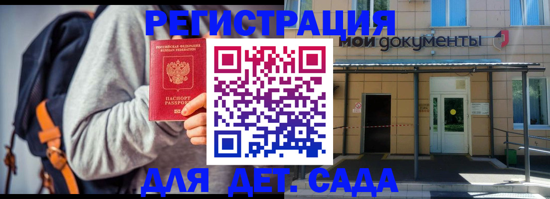 прописка для работы в Назрани