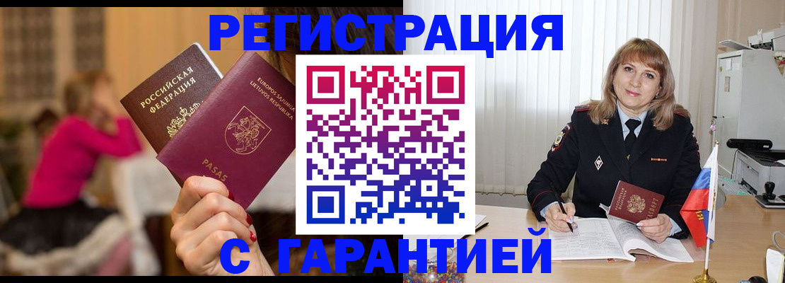 пропишу в квартире в Назрани