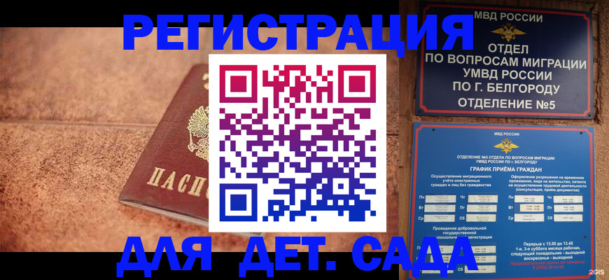 регистрация для школы в Назрани