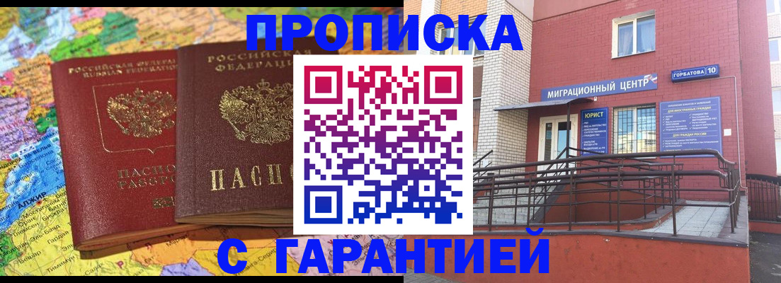 временная регистрация госуслуги в Назрани
